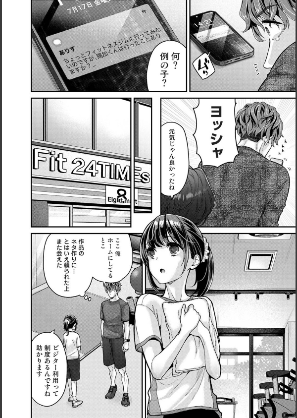 ありすちゃんのお願いごと（単話）_6枚目の画像